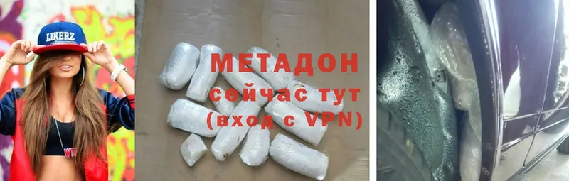 МЕТАДОН methadone  где можно купить   KRAKEN как зайти  это клад  Покров 